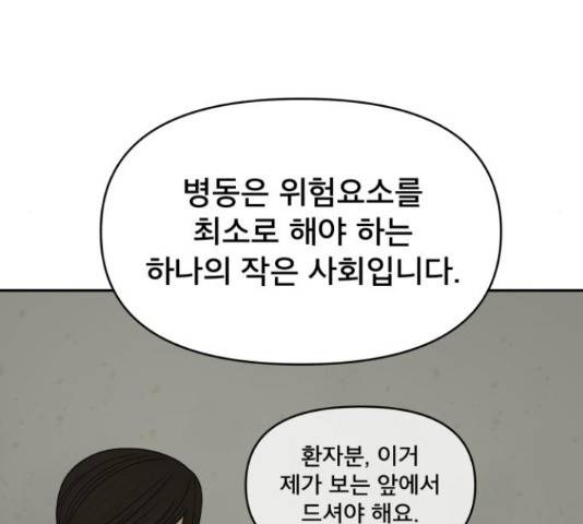 꼬리잡기 57화 53