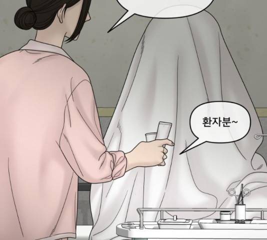 꼬리잡기 57화 54