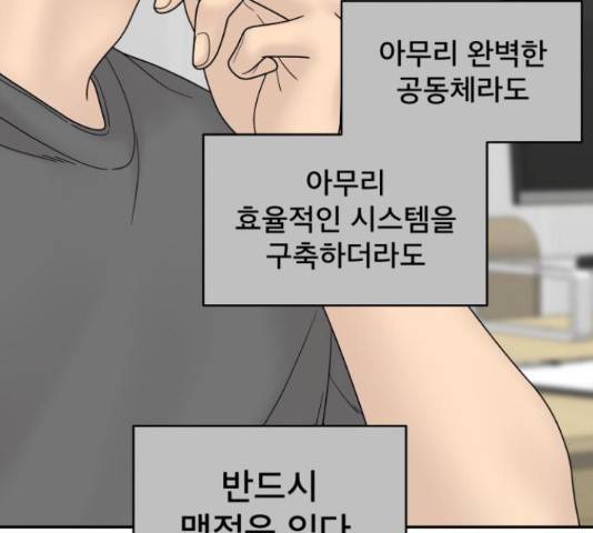 꼬리잡기 57화 57