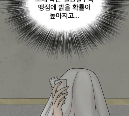 꼬리잡기 57화 59