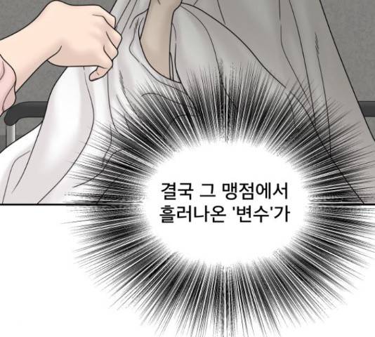 꼬리잡기 57화 60