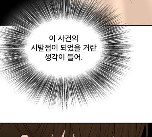 꼬리잡기 57화 62