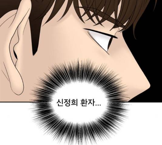 꼬리잡기 57화 63