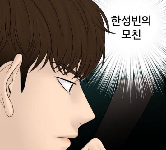 꼬리잡기 57화 66
