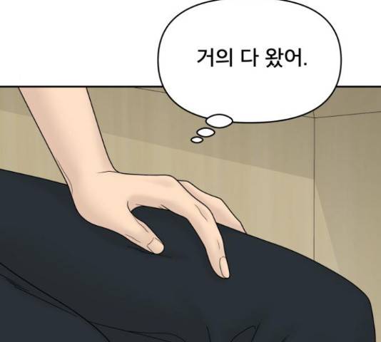 꼬리잡기 57화 68