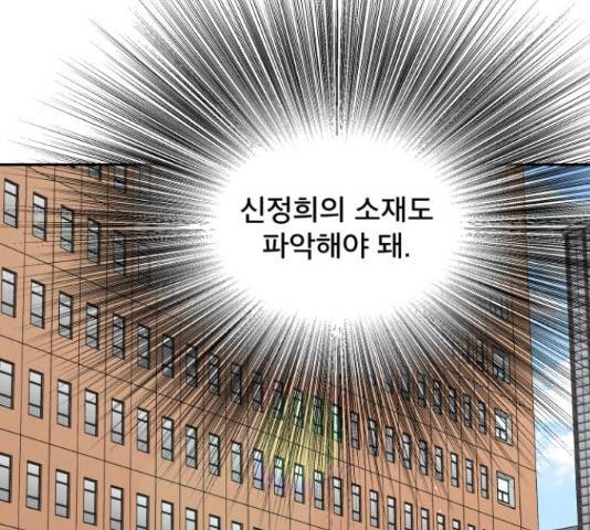 꼬리잡기 57화 70