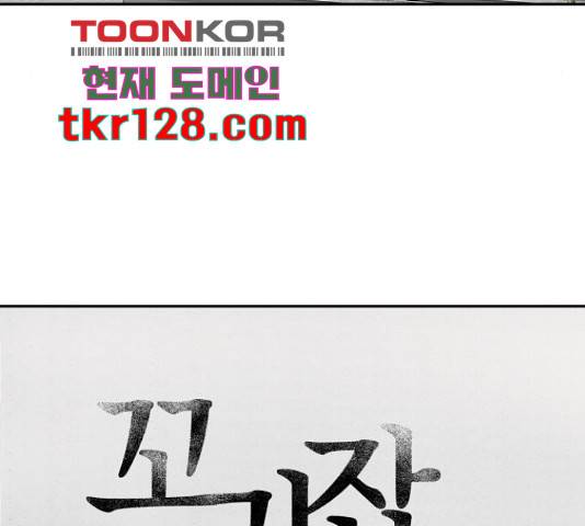 꼬리잡기 57화 72