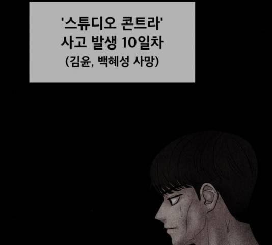 꼬리잡기 57화 80