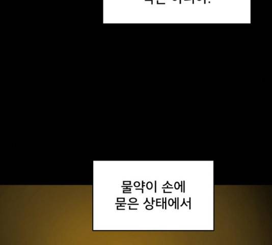 꼬리잡기 57화 85
