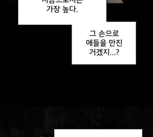 꼬리잡기 57화 87