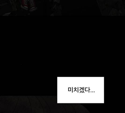 꼬리잡기 57화 90