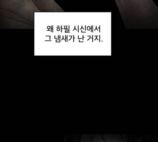 꼬리잡기 57화 92