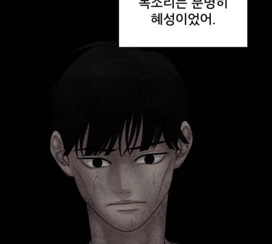 꼬리잡기 57화 95