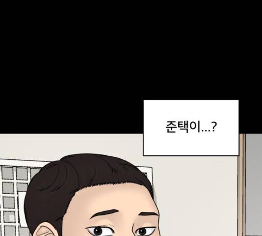 꼬리잡기 57화 97