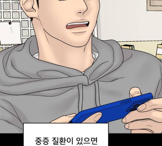꼬리잡기 57화 98