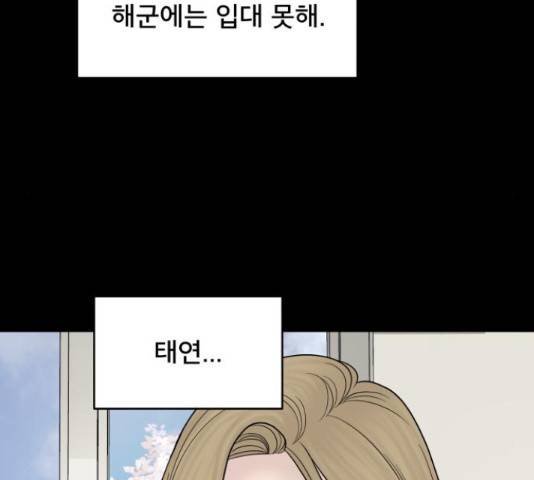 꼬리잡기 57화 99