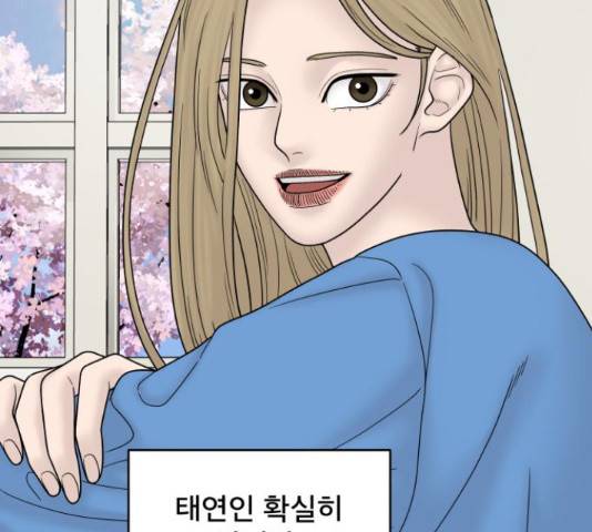 꼬리잡기 57화 100
