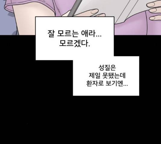 꼬리잡기 57화 103