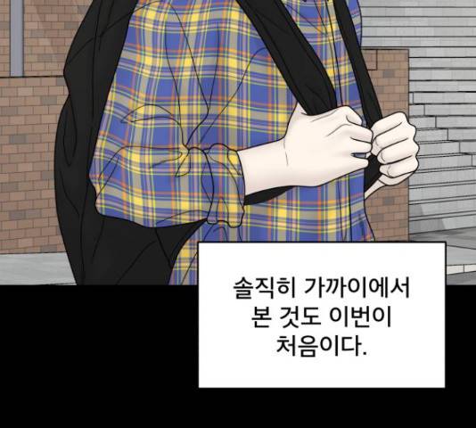 꼬리잡기 57화 107