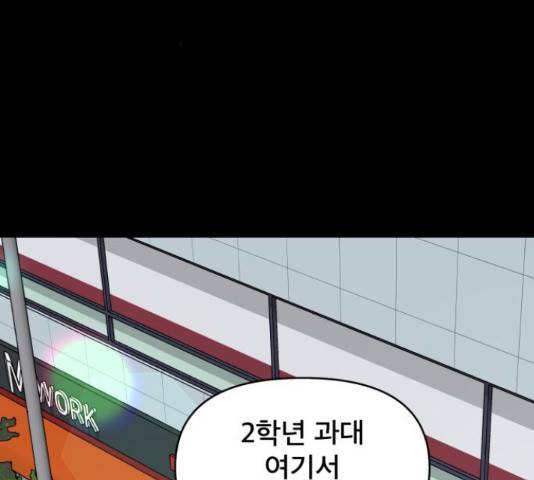 꼬리잡기 57화 111