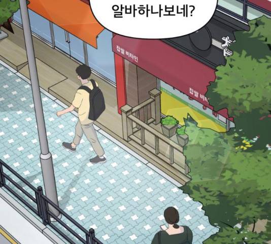 꼬리잡기 57화 112