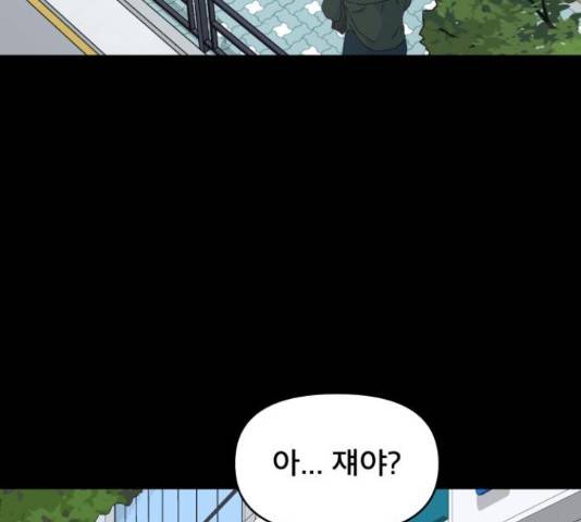 꼬리잡기 57화 113