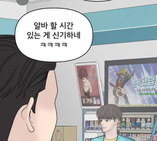 꼬리잡기 57화 116
