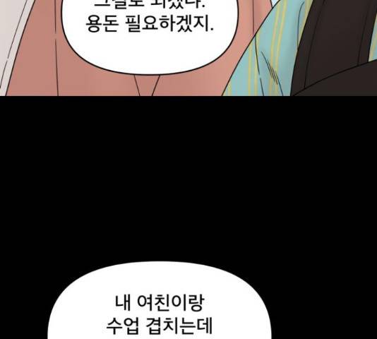 꼬리잡기 57화 118