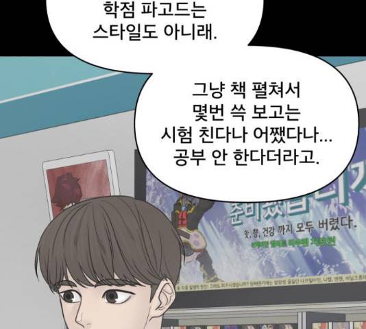 꼬리잡기 57화 119