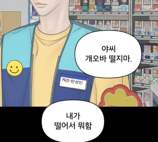 꼬리잡기 57화 120