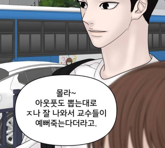 꼬리잡기 57화 122