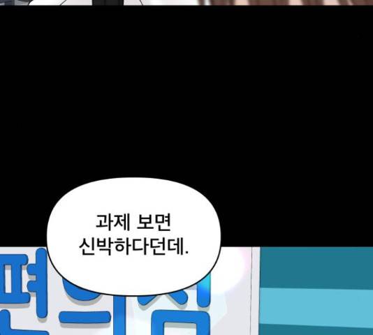 꼬리잡기 57화 123
