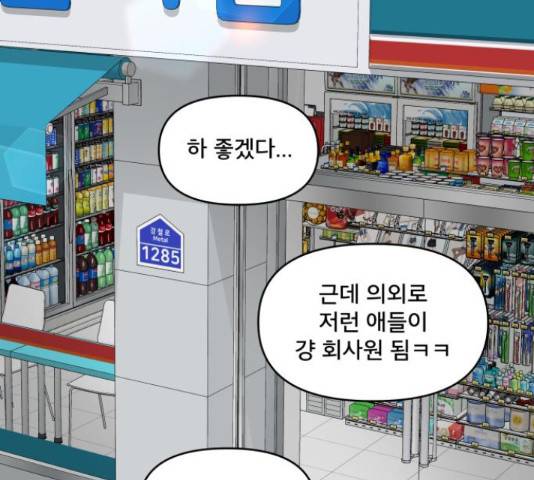 꼬리잡기 57화 124