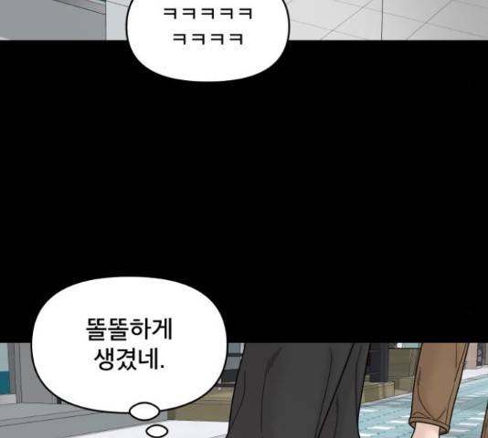 꼬리잡기 57화 125