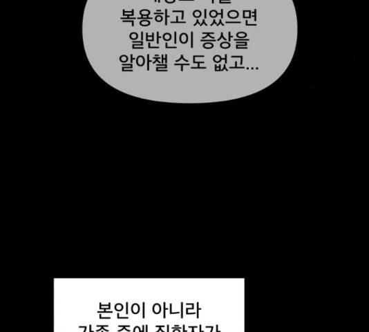 꼬리잡기 57화 130