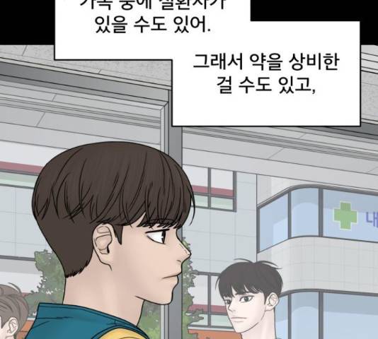 꼬리잡기 57화 131