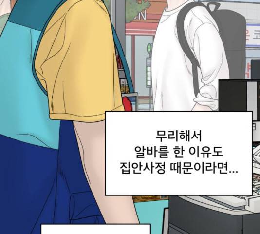 꼬리잡기 57화 132
