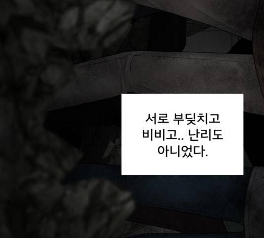 꼬리잡기 57화 135