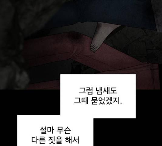 꼬리잡기 57화 136