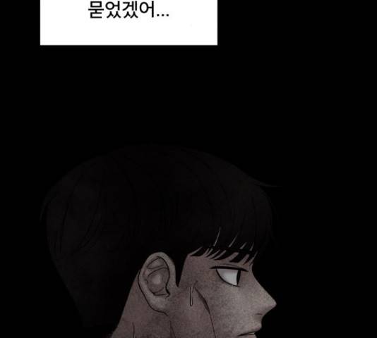 꼬리잡기 57화 137