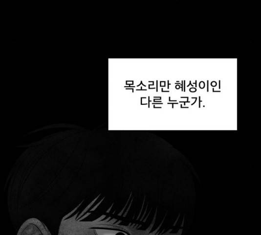 꼬리잡기 57화 142