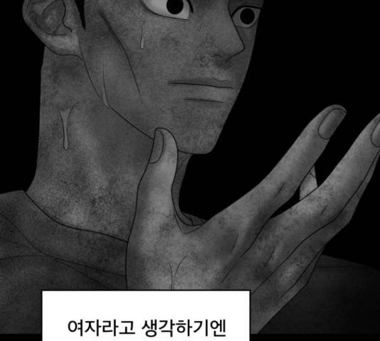 꼬리잡기 57화 143