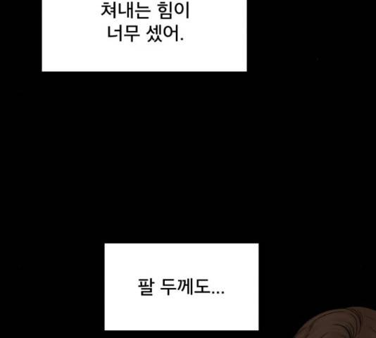꼬리잡기 57화 144