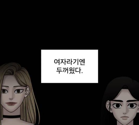 꼬리잡기 57화 147