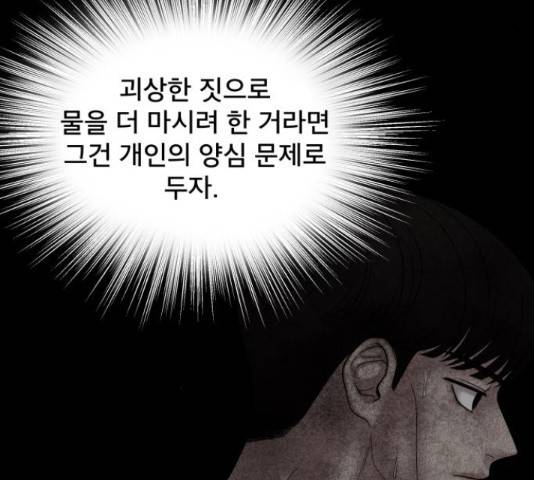 꼬리잡기 57화 151