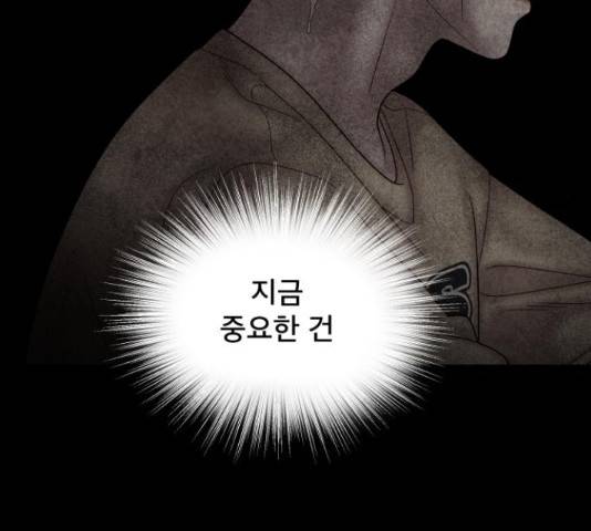 꼬리잡기 57화 152