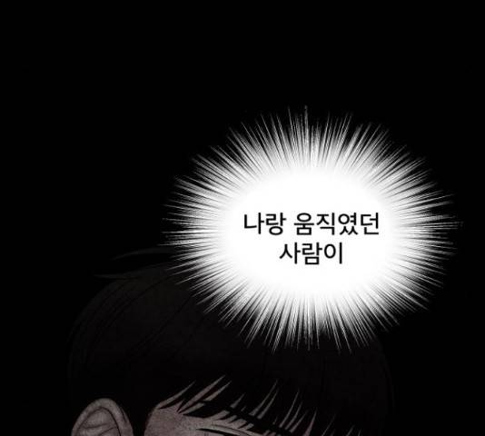 꼬리잡기 57화 153