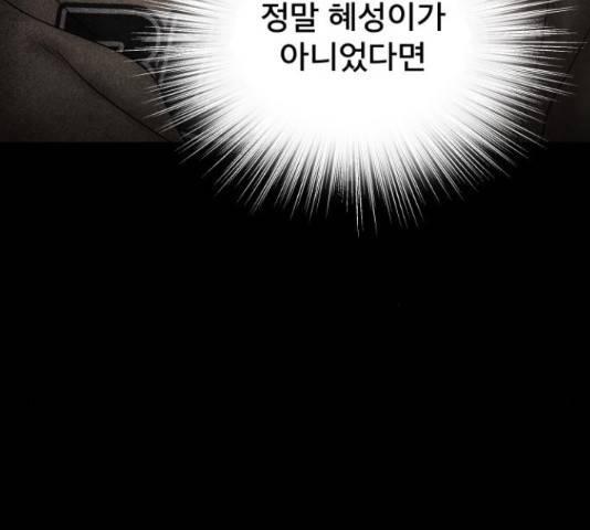꼬리잡기 57화 155