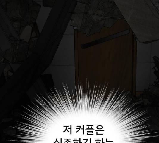 꼬리잡기 57화 157