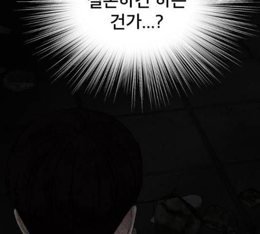 꼬리잡기 57화 158